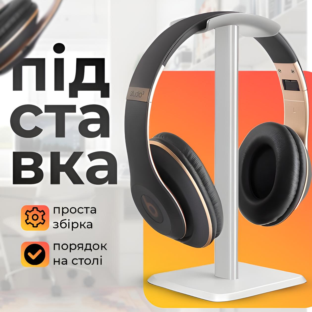 Підставка для навушників настільний White - Зображення 3