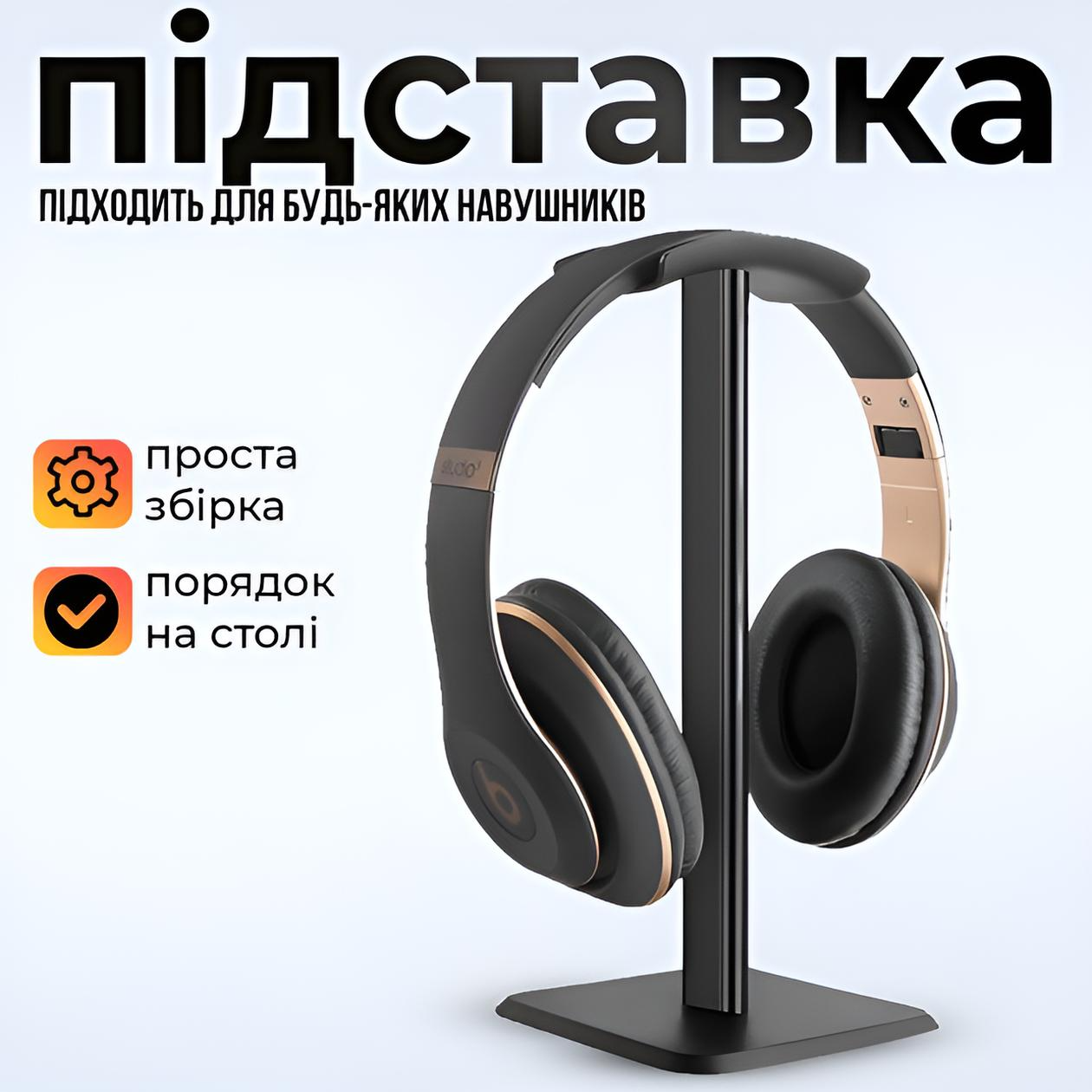 Підставка для навушників настільний Black - Зображення 3
