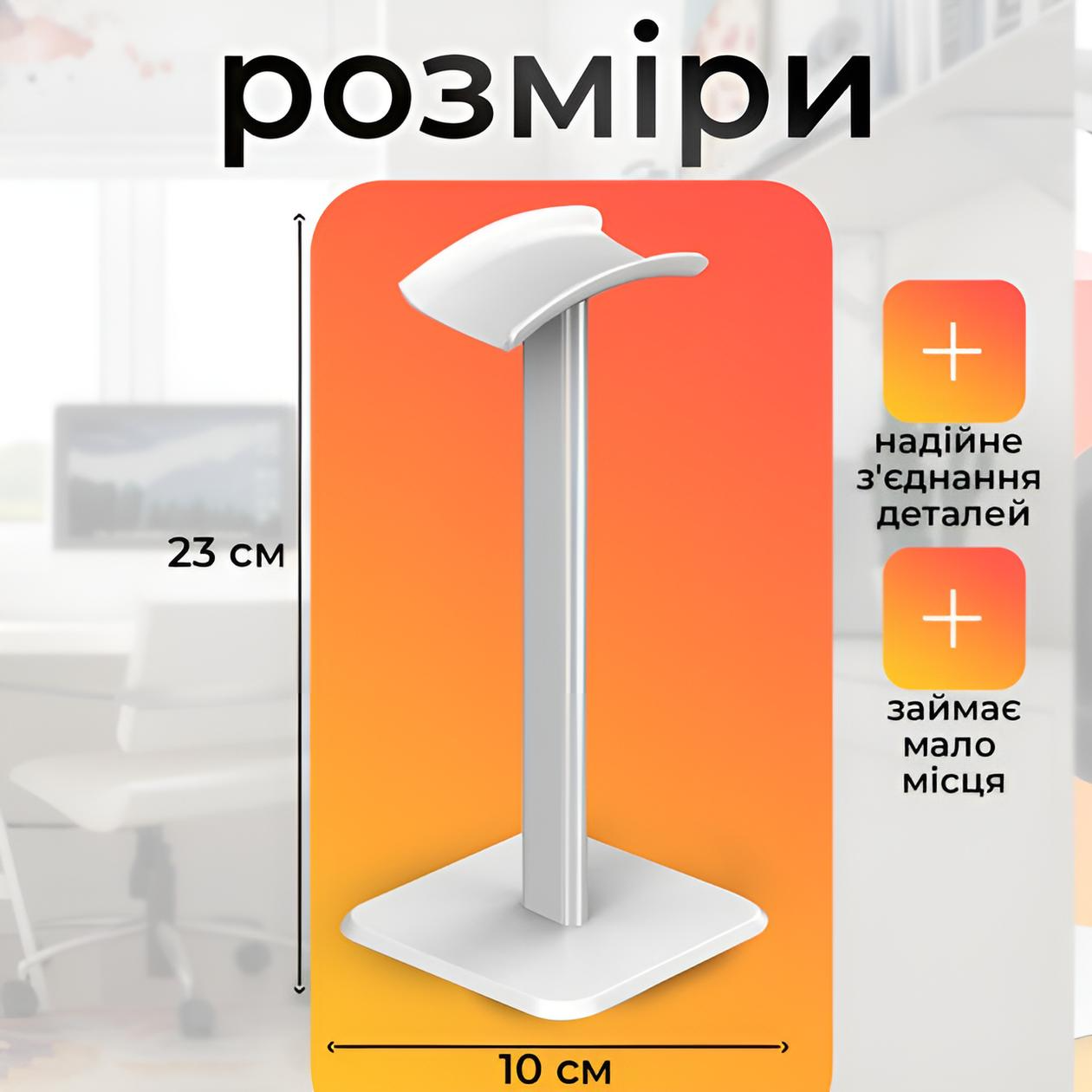 Підставка для навушників настільний White - Зображення 4